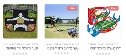 משחקי כדורגל