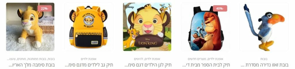 מלך האריות