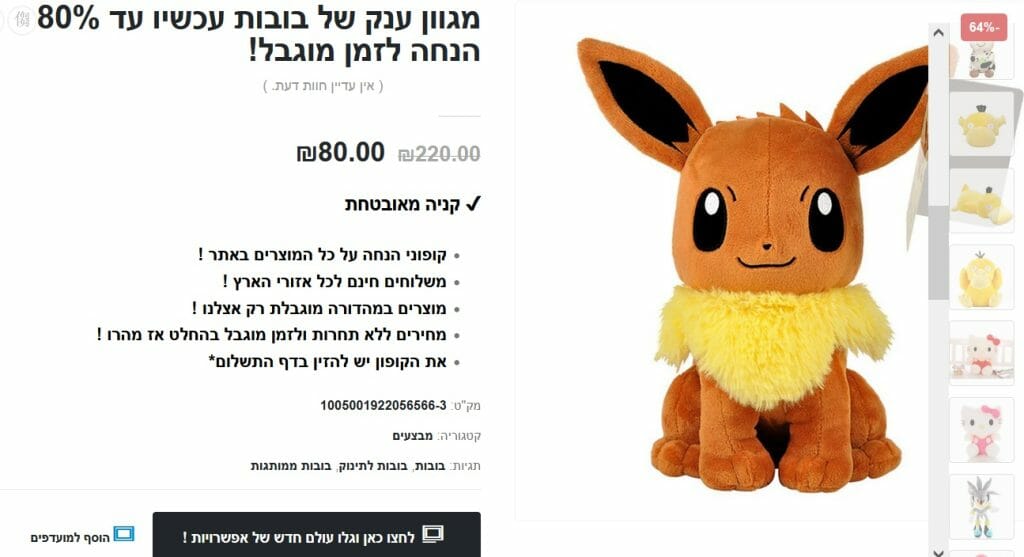 בובת תינוק
